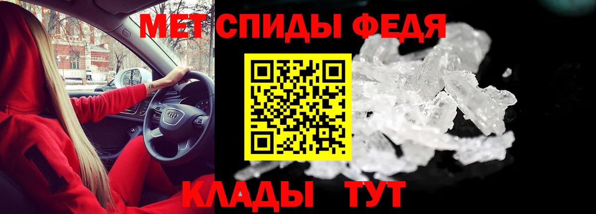 АМФЕТАМИН 97% Лобня