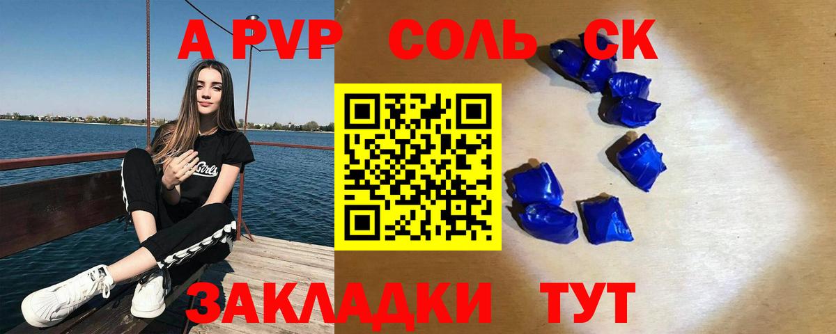 Альфа ПВП СК  Alfa_PVP  APVP СК КРИС  Вход с VPN  Лобня  Alpha-PVP Crystall 