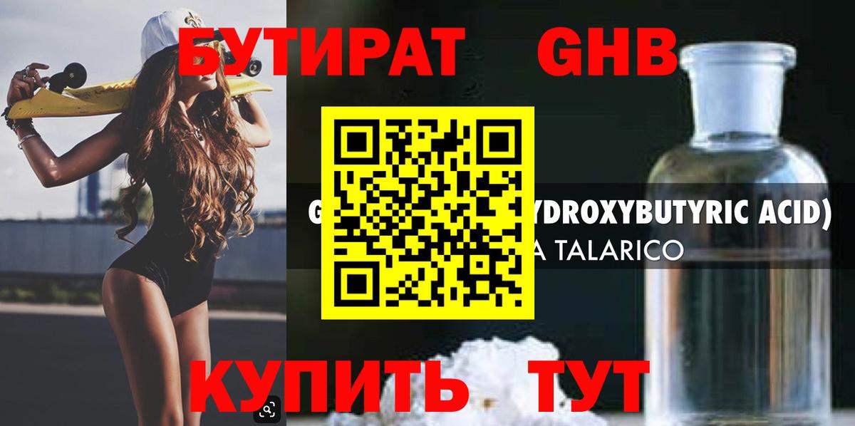 БУТИРАТ Butirat  Вход с VPN  БУТИРАТ  Лобня 