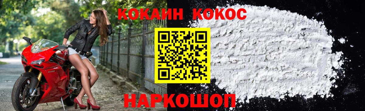 КОКАИН Боливия  Cocaine  Лобня  Кокаин Эквадор  Вход с VPN 