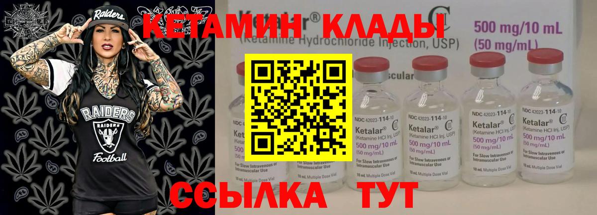 КЕТАМИН ketamine  КЕТАМИН VHQ  Вход с VPN  Лобня 