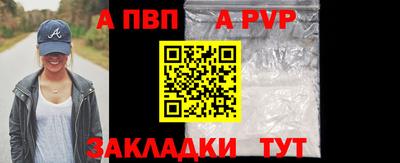 а пвп мука Рязань