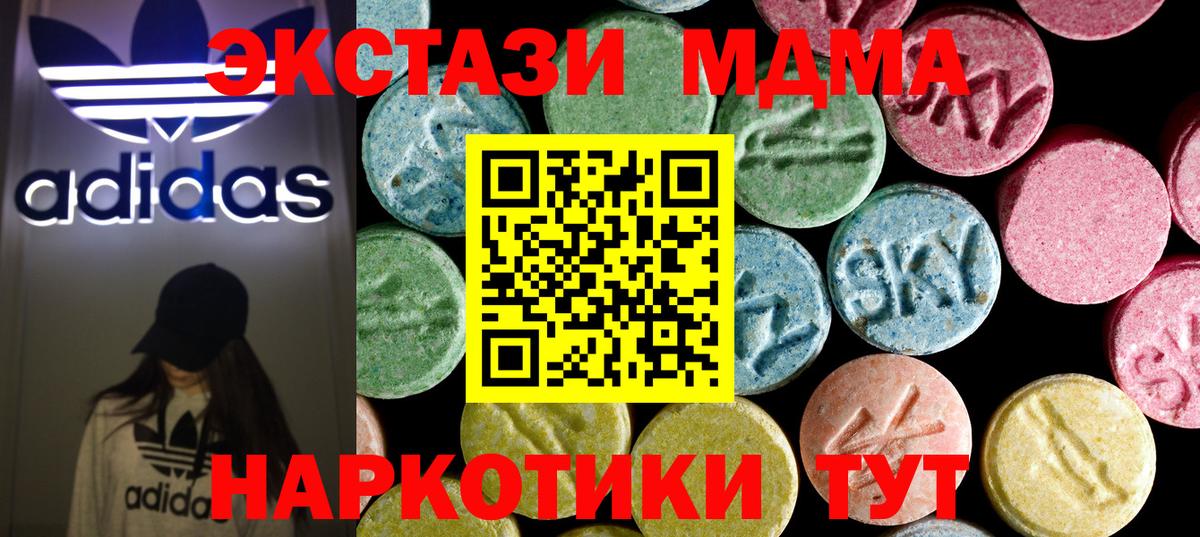 MDMA VHQ  Вход с VPN  MDMA  Лобня  МДМА кристаллы 