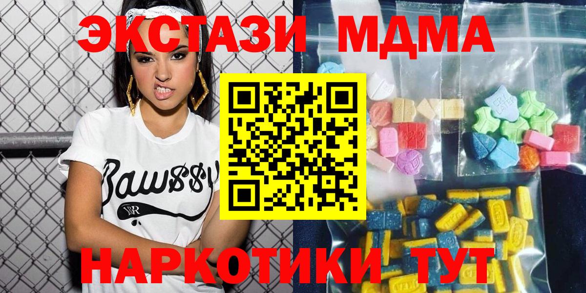 MDMA кристаллы Лобня