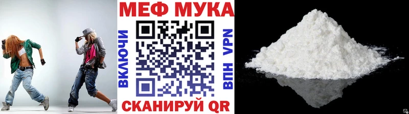 Меф мяу мяу  Лобня 