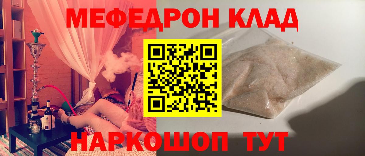 Меф мука Лобня