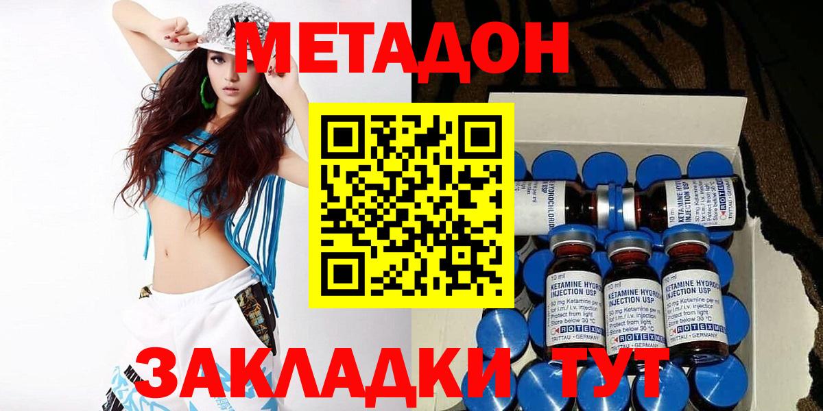 Метадон белоснежный  Вход с VPN  Лобня 