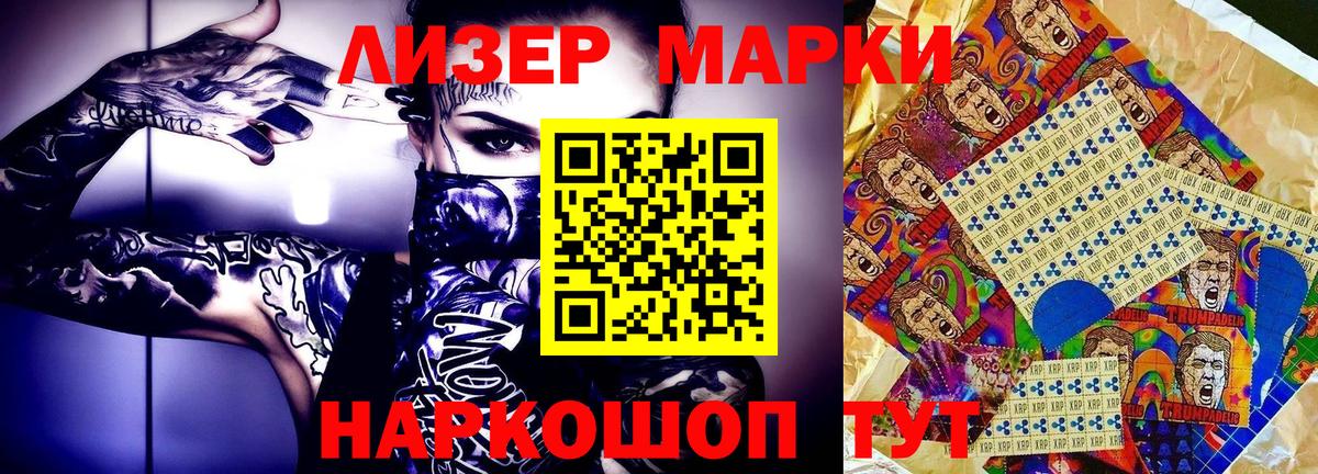 Марки N-bome  Марки NBOMe 1,8мг  Вход с VPN  Лобня  Марки NBOMe 1,8мг 