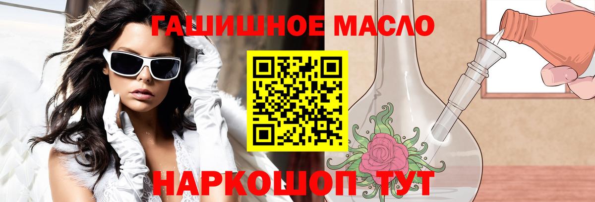 Дистиллят ТГК THC oil Лобня